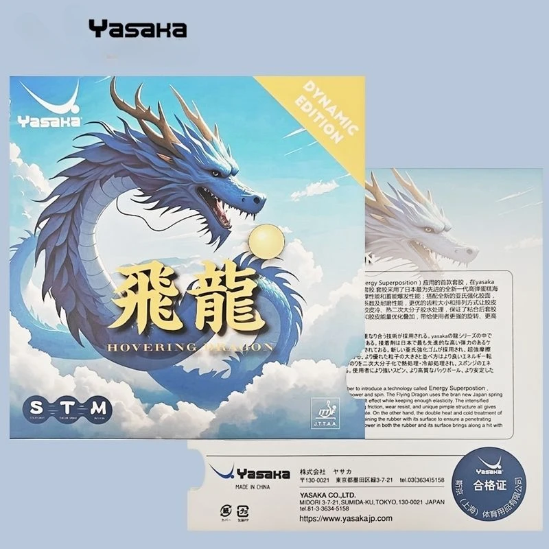 YASAKA Table Tennis Rubber HOV - Table Tennis Xiom Rubber のレビューと価格