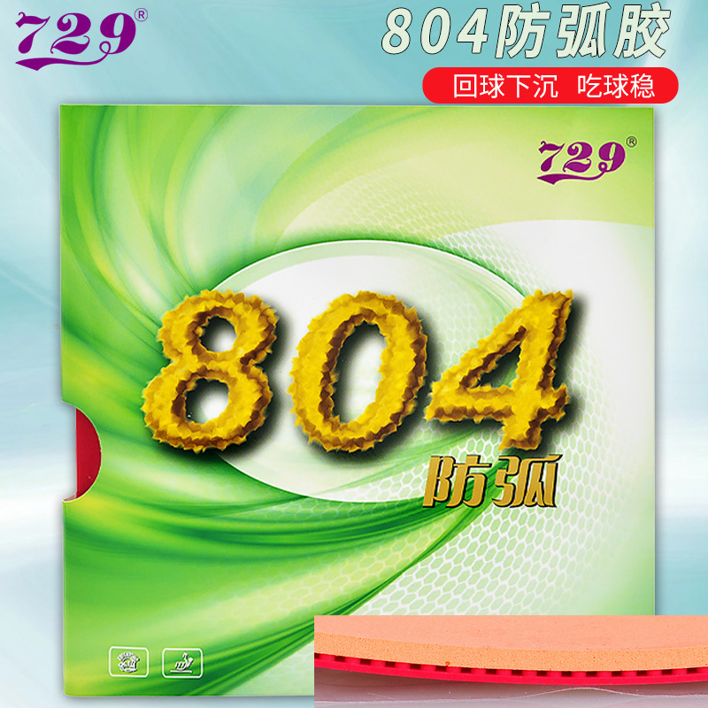 729 Friendship 804 Table-tenni - Table Tennis Defense のレビューと価格
