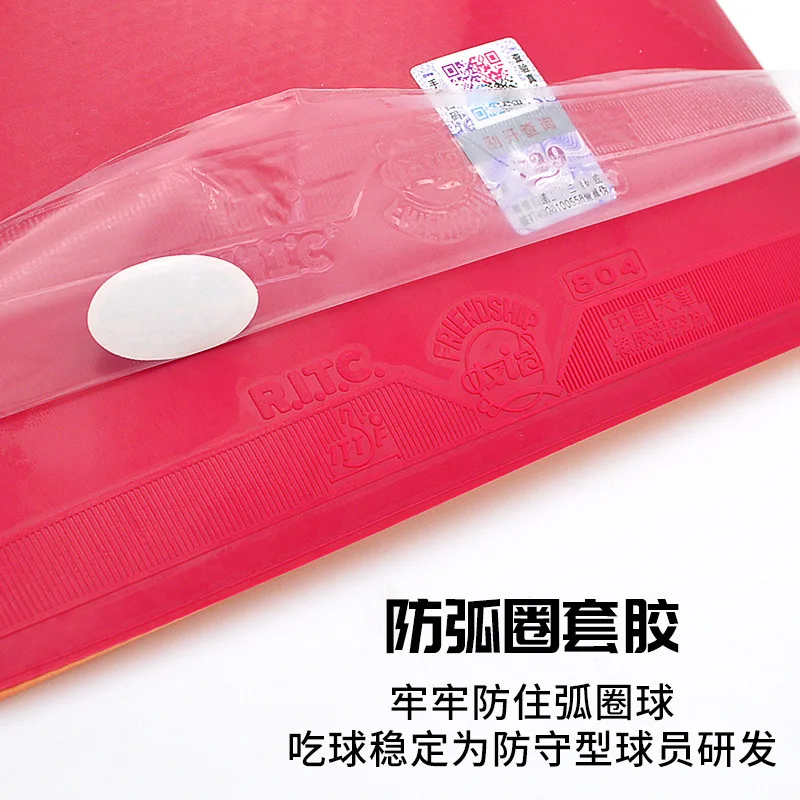 729 Friendship 804 Table-tenni - Table Tennis Defense のレビューと価格