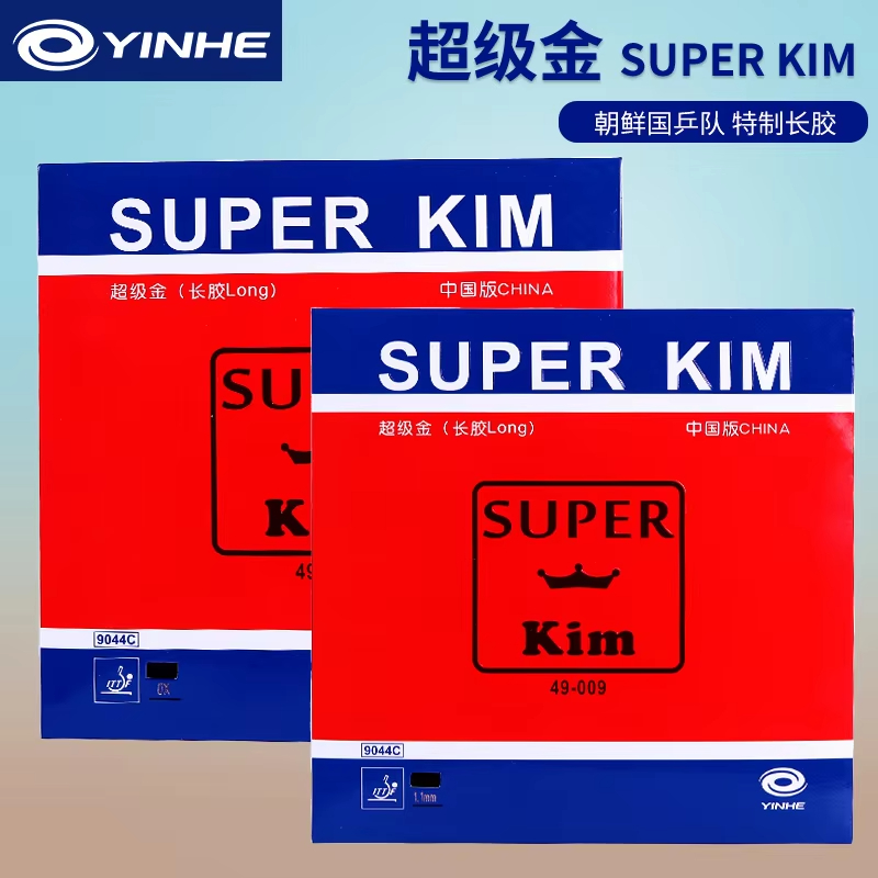 Super KIM Long Pimple Table Te - Table Tennis Xiom Rubber のレビューと価格