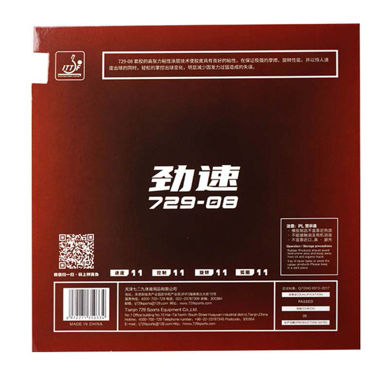 729 Friendship 08 ES 08 Pro Ta - Table Tennis Xiom Rubber のレビューと価格