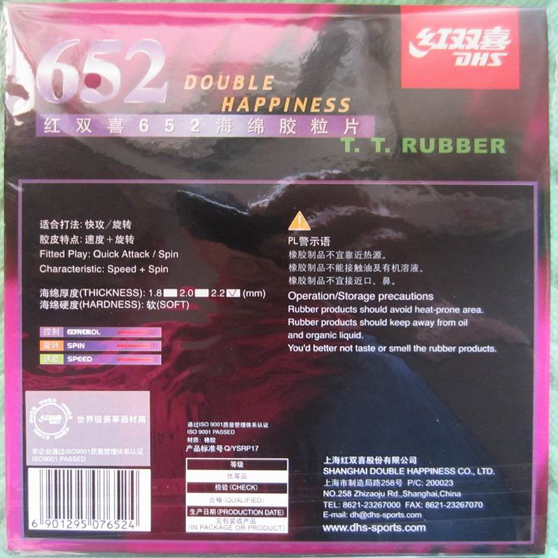 DHS 652 Table Tennis Rubber In - Table Tennis Xiom Rubber のレビューと価格