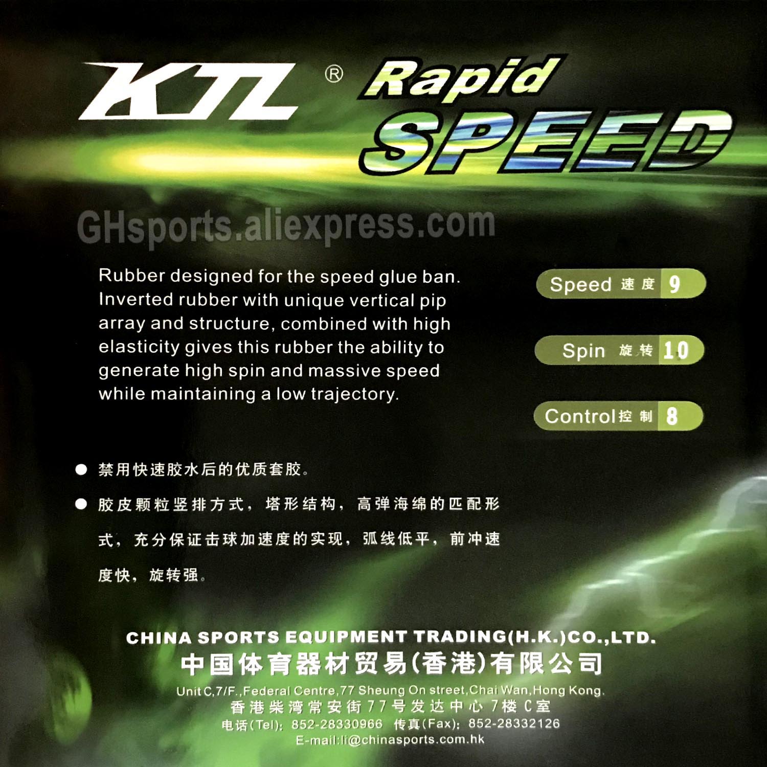 KTL Rapid SPEED Pips-In Table  - Table Tennis Xiom Rubber のレビューと価格