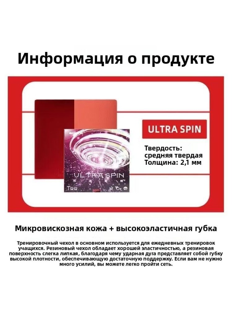 SANWEI T88 Ultra Spin Table Te - Table Tennis Xiom Rubber のレビューと価格
