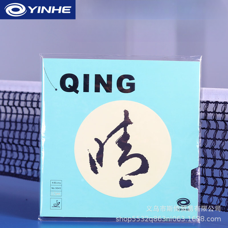 YINHE QING Pips-long Table Ten - Table Tennis Xiom Rubber のレビューと価格
